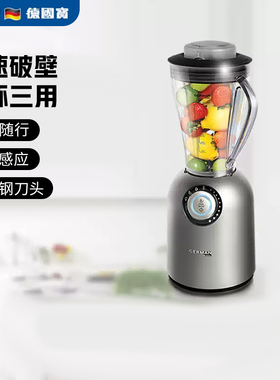 German Pool/德国宝 pro-m1家用运动料理机便携辅食绞肉搅拌机