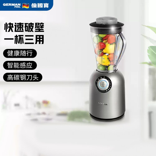 German Pool/德国宝 pro-m1家用运动料理机便携辅食绞肉搅拌机