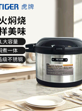 TIGER/虎牌焖烧锅家用大容量保温桶手提式可加热保温提桶NFI-A600