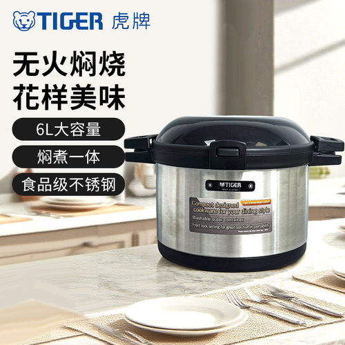 TIGER/虎牌焖烧锅家用大容量保温桶手提式可加热保温提桶NFI-A600