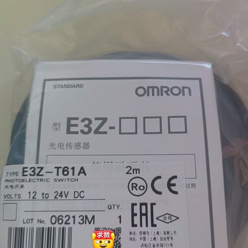 议价光电传感器E3Z-T61AE3Z-T61A2ME3Z-T61A5ME3Z-T61ANPN