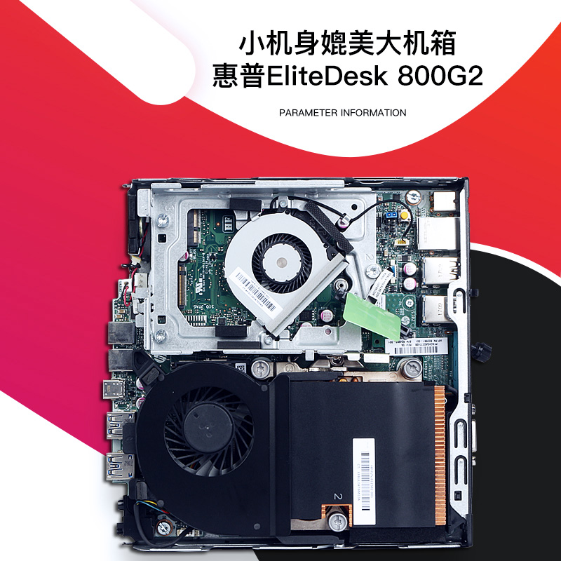 惠普800G3准系统桌面mini电脑