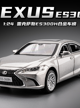 1:24雷克萨斯es300H车模合金仿真凌志汽车模型收藏摆件男孩玩具车