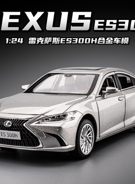 1:24雷克萨斯es300H车模合金仿真凌志汽车模型收藏摆件男孩玩具车