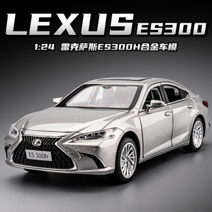 1:24雷克萨斯es300H车模合金仿真凌志汽车模型收藏摆件男孩玩具车
