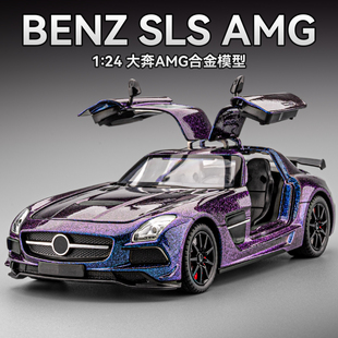 奔驰SLS合金车模玩具AMG赛车超级跑车模型小汽车玩具车男孩礼物