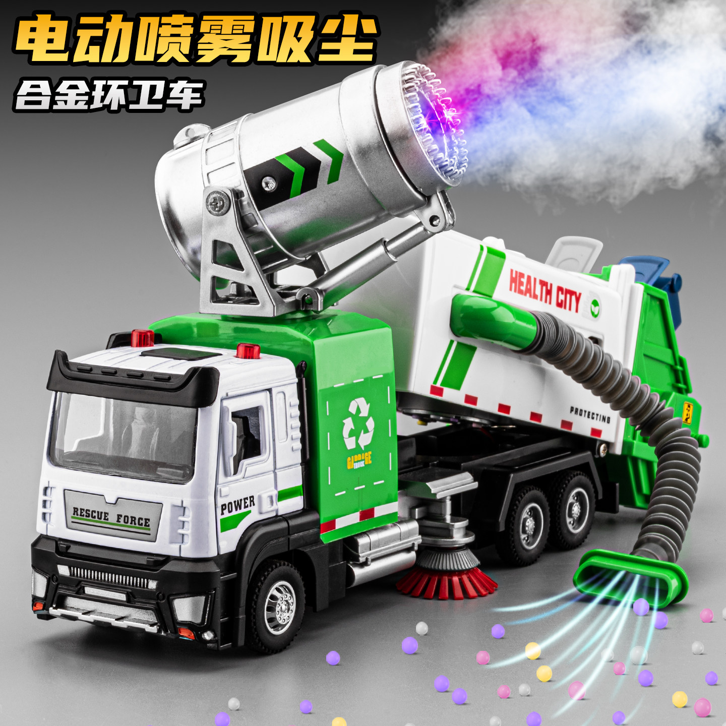 电动吸尘喷雾垃圾环卫车玩具