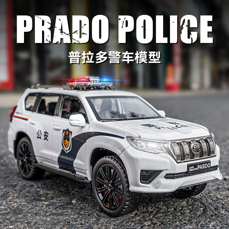仿真普拉多霸道警车合金车模特警警察车越野车玩具车男孩汽车模型