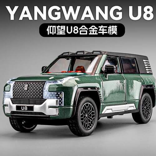仰望U8合金汽车模型124