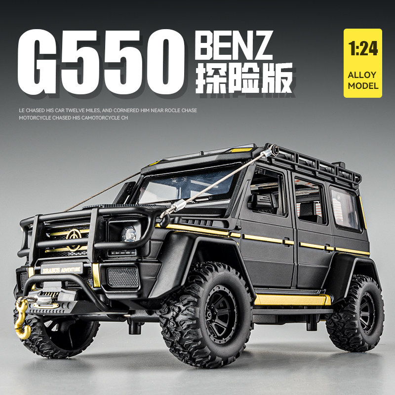 大奔大G越野车汽车模型玩具车