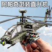 直升机合金模型仿真金属黑鹰战斗机航模飞机玩具男孩 阿帕奇武装