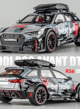 1:24奥迪RS6车模男孩合金仿真改装跑车汽车模型收藏黑武士玩具车