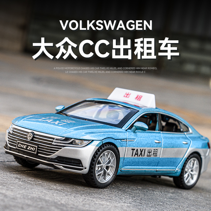 仿真大众CC出租车玩具男孩绿色的士玩具车合金小汽车模型礼物儿童