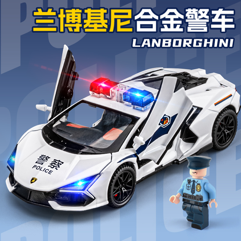 兰博大牛警车跑车玩具