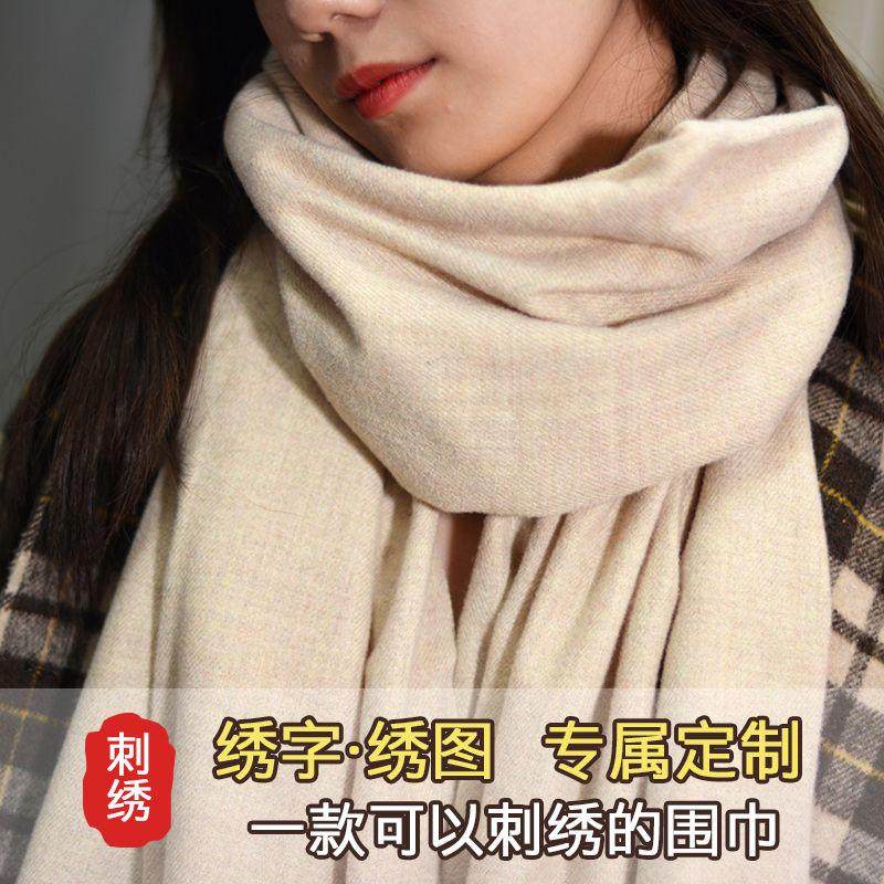 秋冬时尚男女定制纯色围巾精品个性情侣加厚围脖定制logo印花刺绣