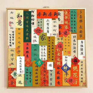 210张古风书法相册电脑贴纸中国风手机壳手账装饰行李箱DIY笔记本