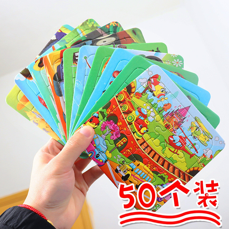 创意小拼图迷你拼装玩具儿童益智全班开学幼儿园活动小礼品礼物