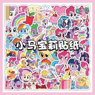 可爱DIY手账120张小马宝莉贴纸碧琪柔柔紫悦电脑行李箱手机壳装饰