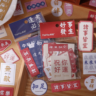 复古港风手账贴纸装 饰小图案ins祝福语录励志文字可爱少女心手帐