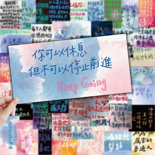 拒绝精神内耗贴纸励志文字手帐