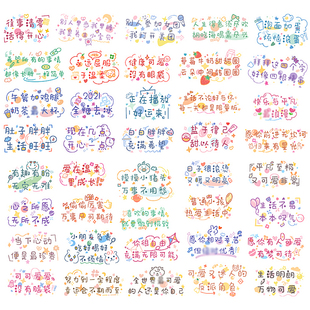 120张励志文字语录金句贴纸简约ins风景装 饰手账笔记本学生贴画