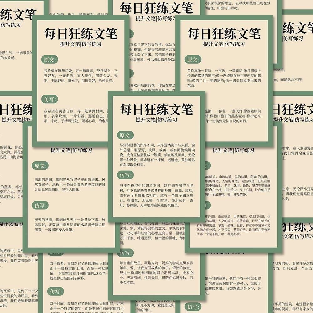 110张每日狂练文笔贴纸文笔提升素材diy装饰手机壳笔记本防水贴画