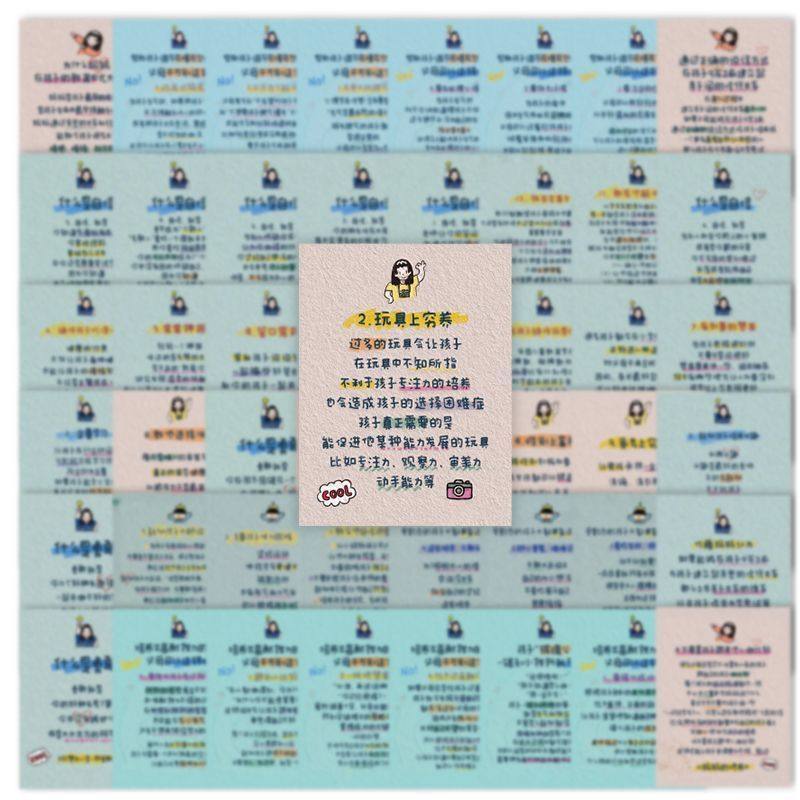 140张孩子教育知识育儿贴纸新手妈妈家长经验学习diy成长手册装饰,文具电教/文化用品/商务用品,贴纸/立体贴纸,淘宝优惠券,粉丝福利购,淘宝优惠卷