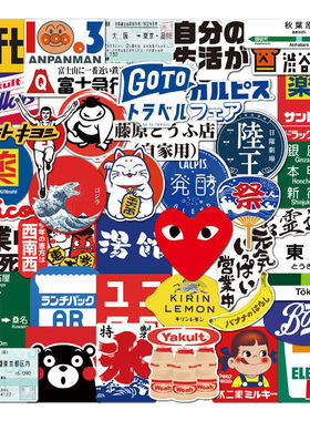 84张日本logo文字标志涂鸦手账贴纸日系潮牌贴画行李箱手帐装饰贴