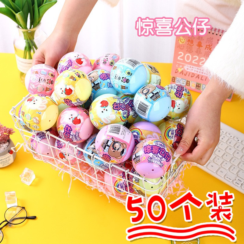 创意盲盒钥匙扣扭蛋小礼品小学生活动奖励奖品幼儿园生日礼物开学