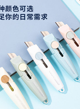 得力迷你随身美工刀小号小刀文具刀学生用裁纸刀便携拆快递削笔刀