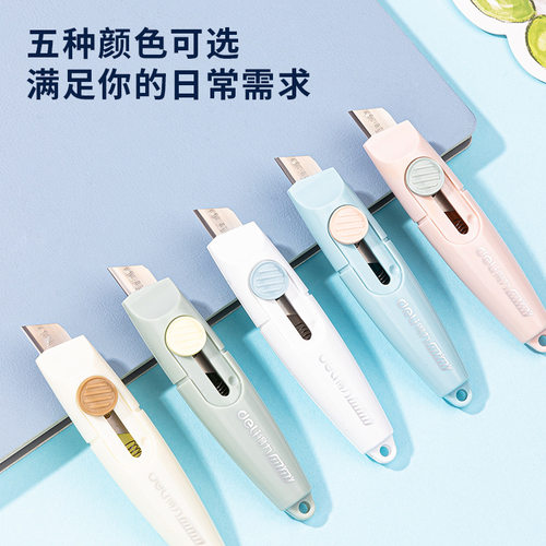 得力迷你随身美工刀小号小刀文具刀学生用裁纸刀便携拆快递削笔刀