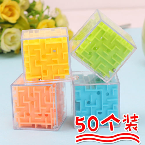 儿童益智玩具滚珠迷宫桌面游戏3d立体闯关魔方走珠迷宫小学生礼物