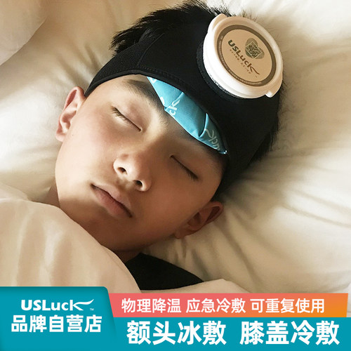 儿童成人额头物理降温退热冰敷袋