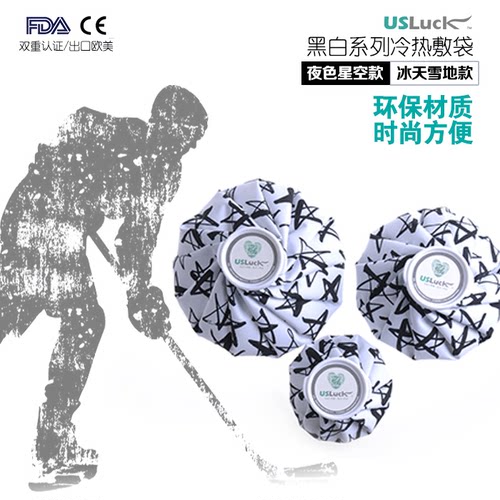 USLuck冰袋冷热敷袋布冰袋