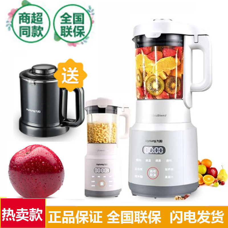 【特价】九阳破壁机多功能家用全自动L18-Y902静音 自动清洗,厨房电器,破壁机,淘宝优惠券,粉丝福利购,淘宝优惠卷