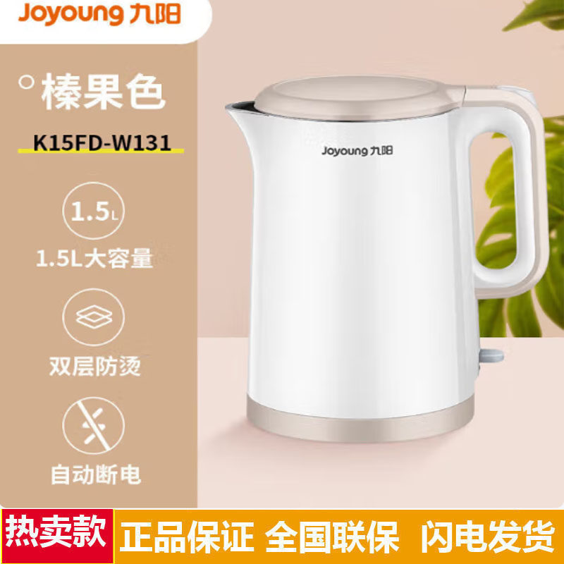 特价 Joyoung/九阳 K电热水壶