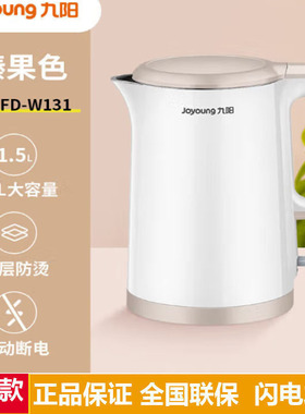 特价 Joyoung/九阳 K15FD-W131电热水壶家用1.5L双层防烫