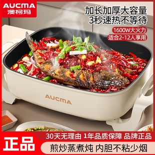 澳柯玛9L大容量电火锅家用电炒锅烤鱼锅宿舍锅电煮锅烤涮一体锅
