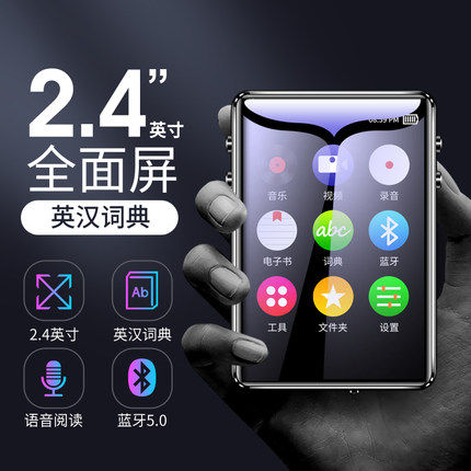 ipod学生随身蓝牙全面屏MP6触摸扩卡带外放录音电子书MP3/MP4词典在类目 MP3/MP4/iPod/录音笔中 - 来自Buy2taobao.com提供专业的淘宝代购服务