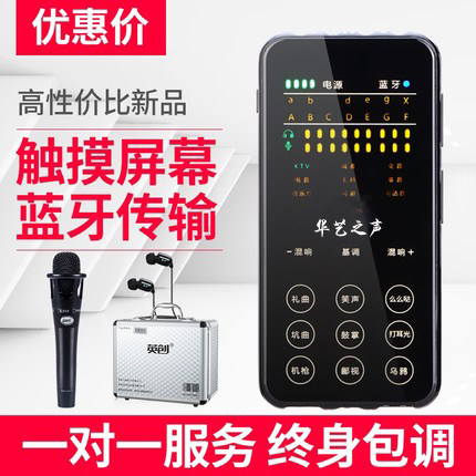 蓝牙手机声卡套装喊麦通用快手外置台式电脑主播全民k歌直播设备