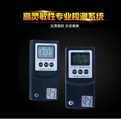 报警仪计量报价精博个人检测仪