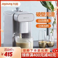 Joyoung/九阳 DJ10E-K61无人豆浆机破壁机全自动豆浆免洗智能咖啡