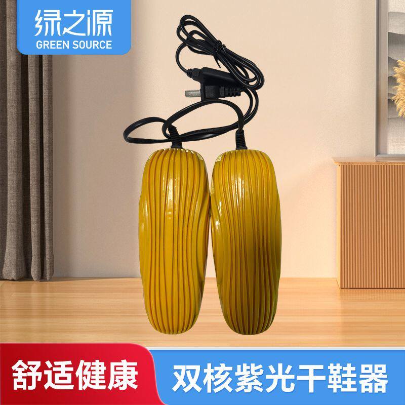 特价绿之源双核紫光杀菌高效干鞋烘鞋器速干烘干暖鞋保暖防护系列