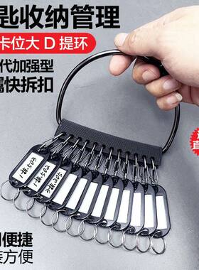 钥匙圈盘不锈钢钥匙串手提多位带标记牌钥匙圈环学校宿舍分类收纳