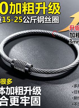 新款3.0加粗升级包胶不锈钢丝圈结实耐用牢固户外挂环钥匙扣收纳