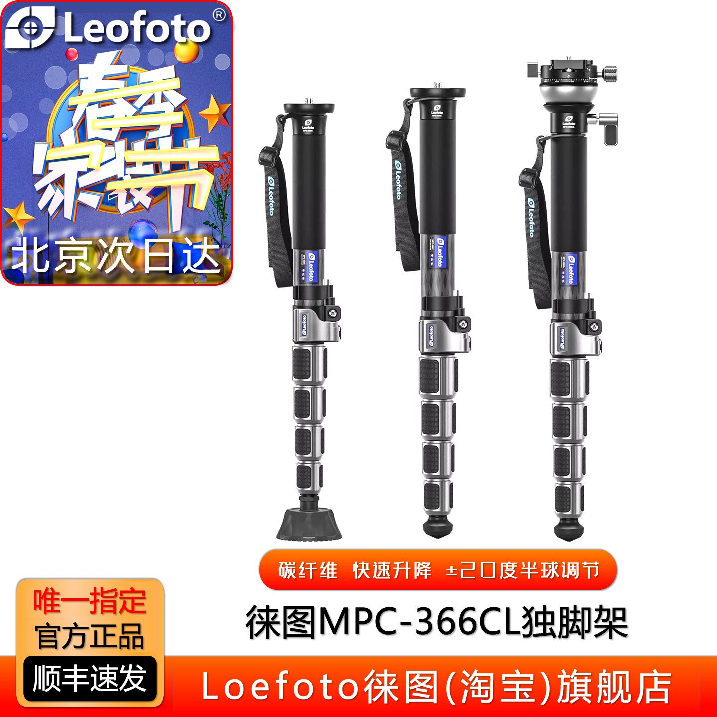 leofoto/徕图专业多功能板扣可微调快速升降碳纤维独脚架MPC-326C
