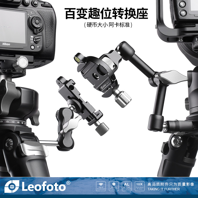 徕图/LeofotoDM-47 DC-24轻便迷你标准夹座拓展利器