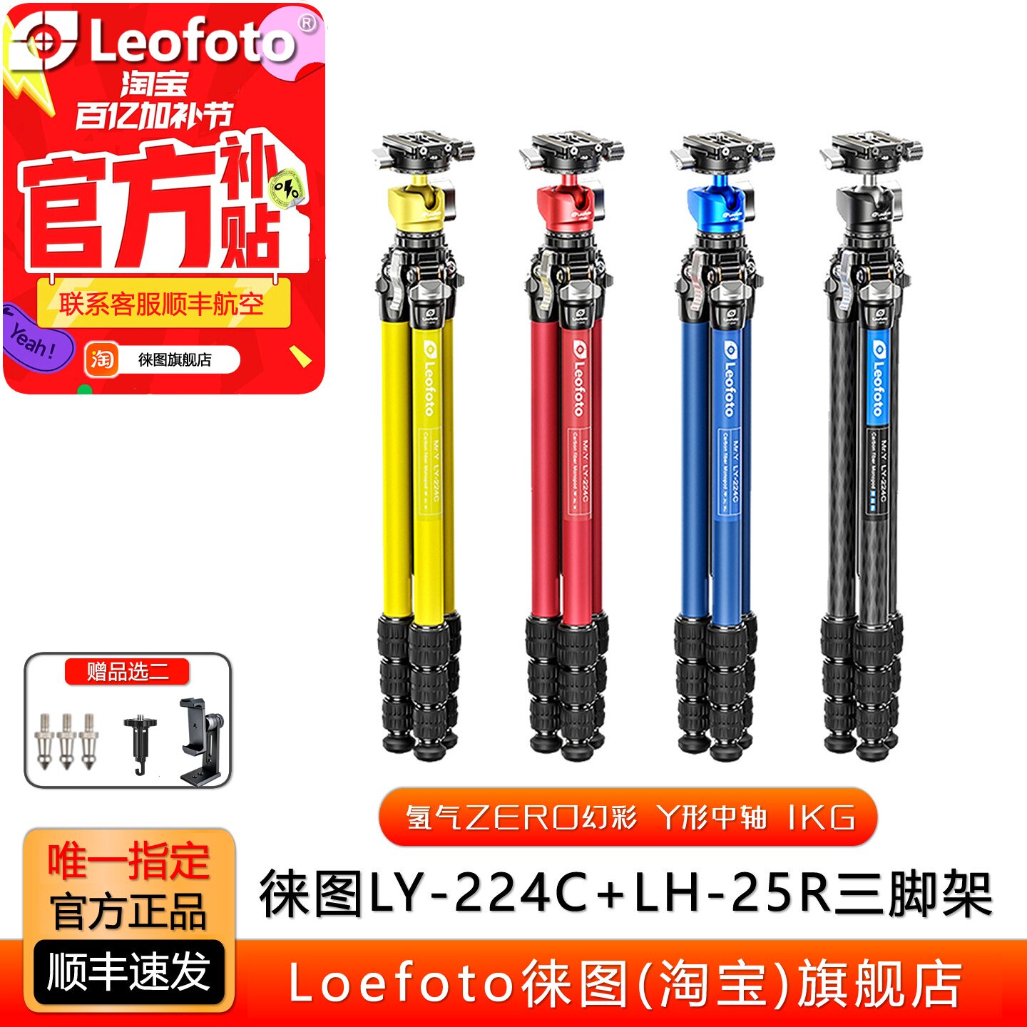 leofoto/徕图 氢气幻彩碳纤维球形液压摄影摄像便携三脚架LY-224C