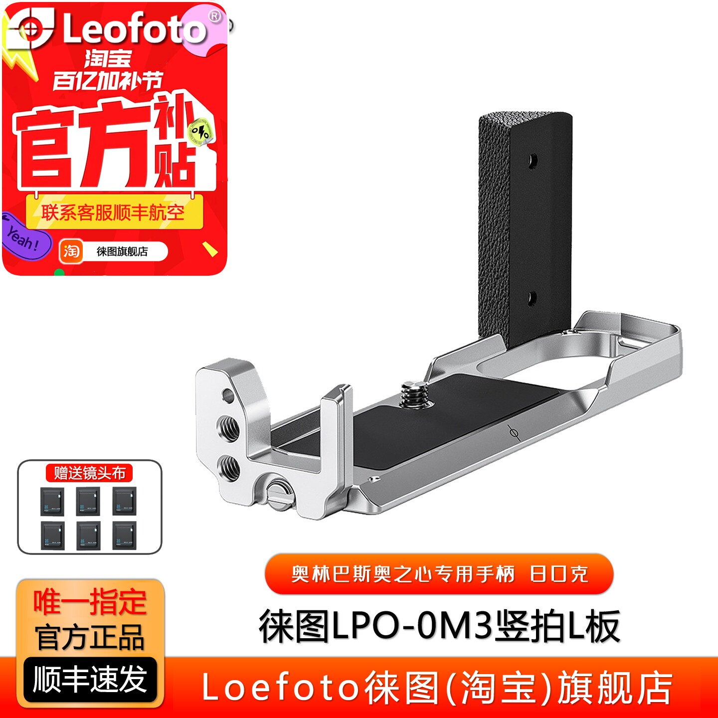 徕图适用奥林巴斯om3奥之心相机专用L型横竖拍阿卡标快装板准手柄