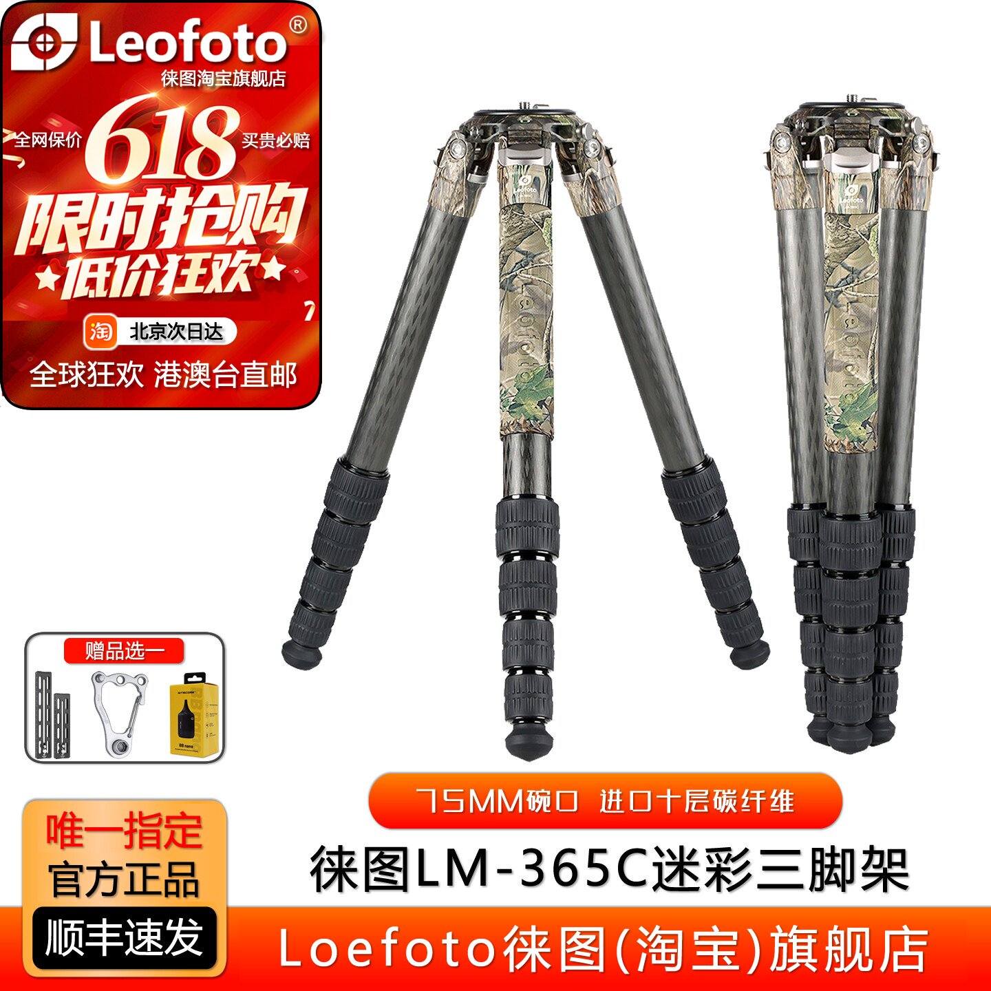 leofoto徕图LM-365C户外重型羽量级观鸟摄影摄像碳纤维三脚架云台